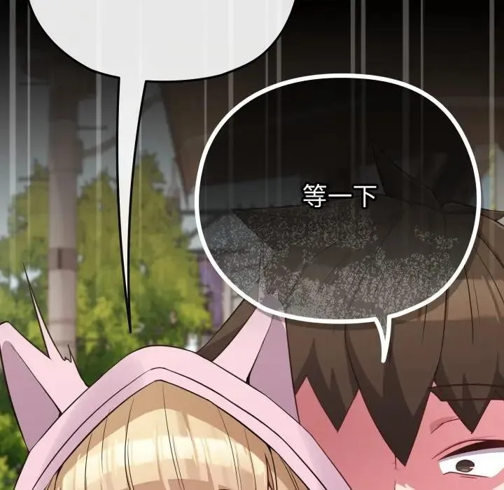 恋上年上的她 第33话 第7页