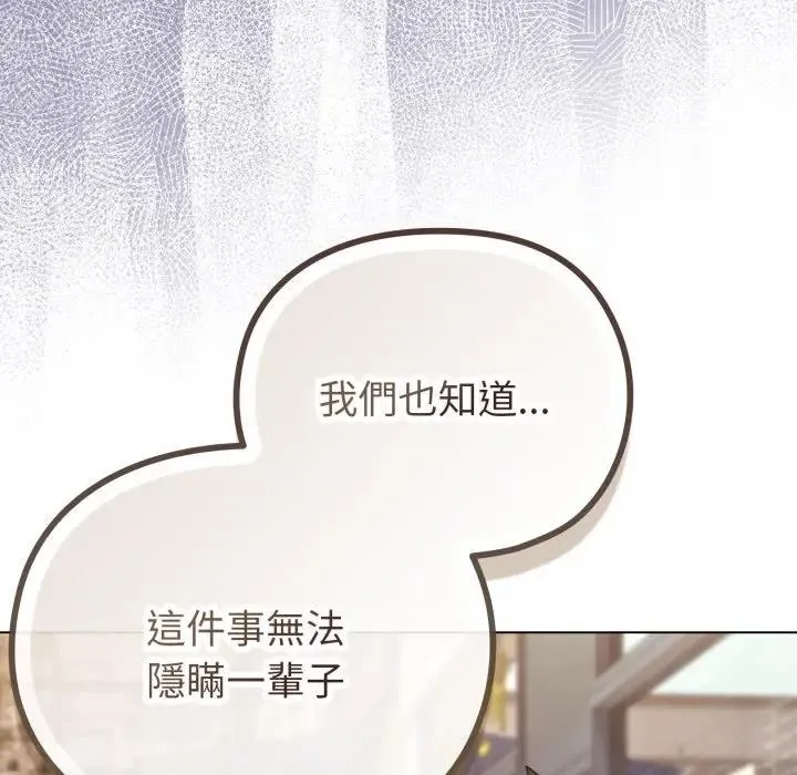 恋上年上的她 第33话 第39页