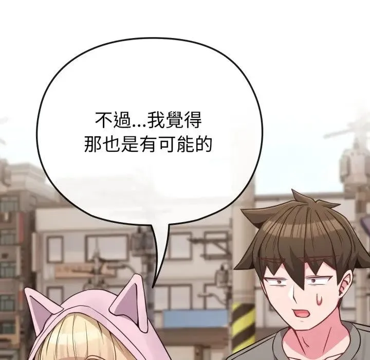 恋上年上的她 第33话 第30页
