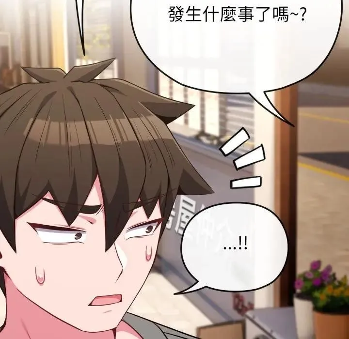 恋上年上的她 第33话 第63页