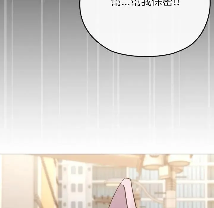 恋上年上的她 第33话 第13页