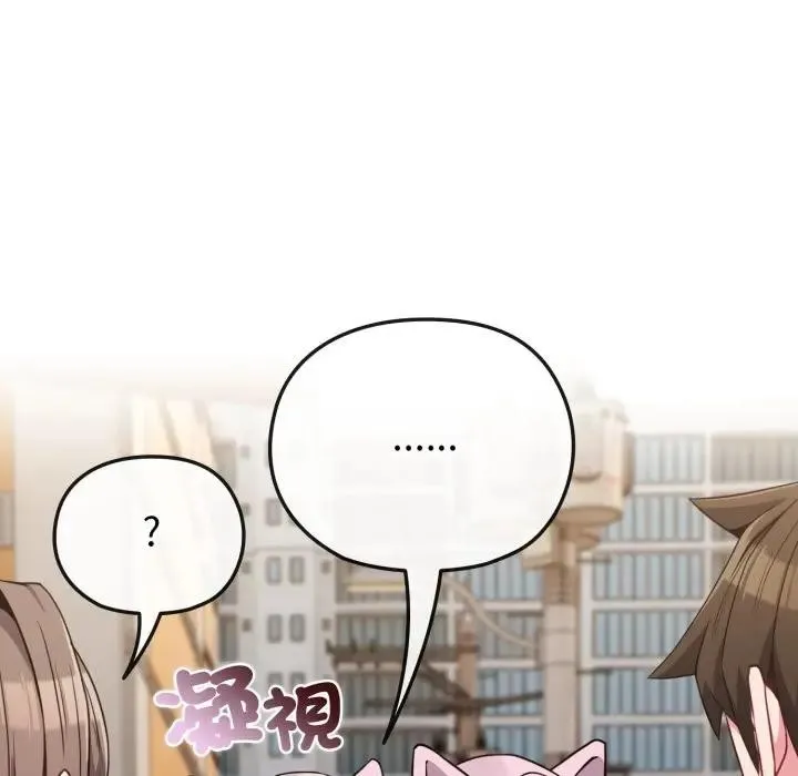 恋上年上的她 第33话 第80页