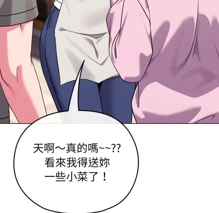 恋上年上的她 第33话 第73页