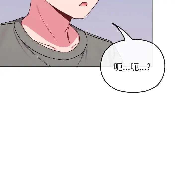 恋上年上的她 第33话 第138页