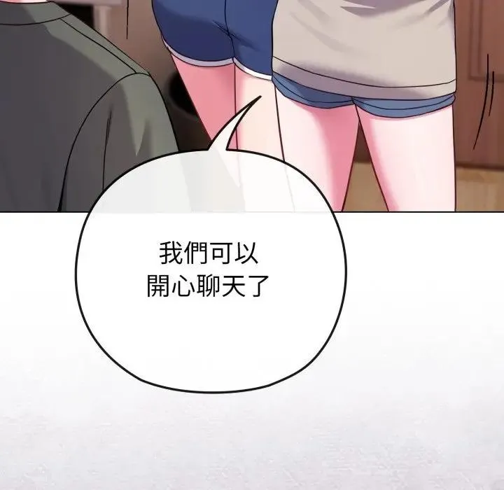 恋上年上的她 第41话 第63页