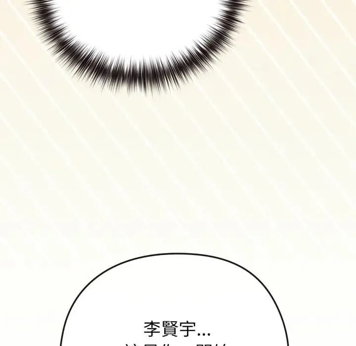 恋上年上的她 第41话 第15页