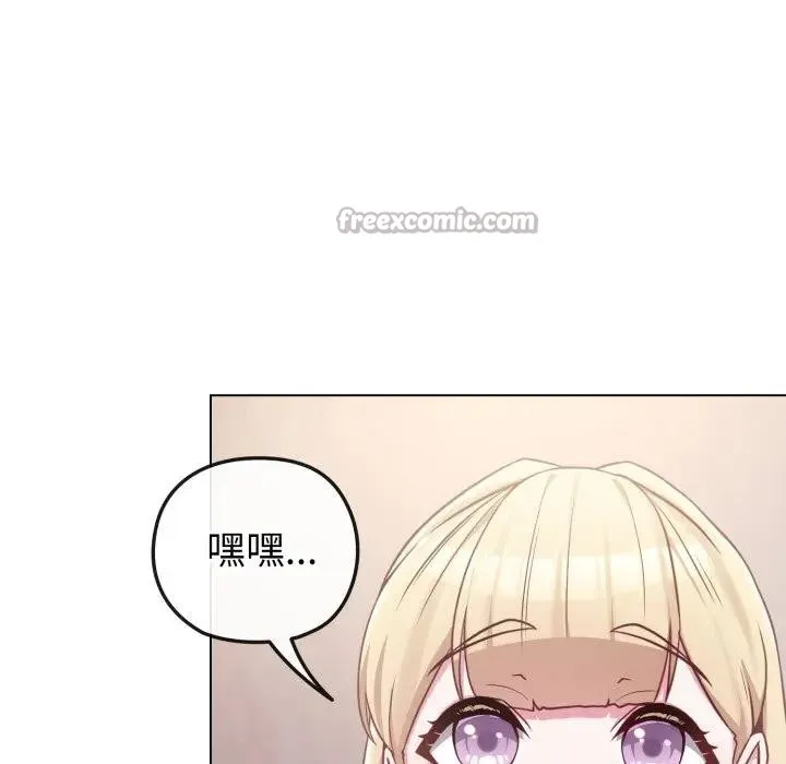 恋上年上的她 第41话 第28页