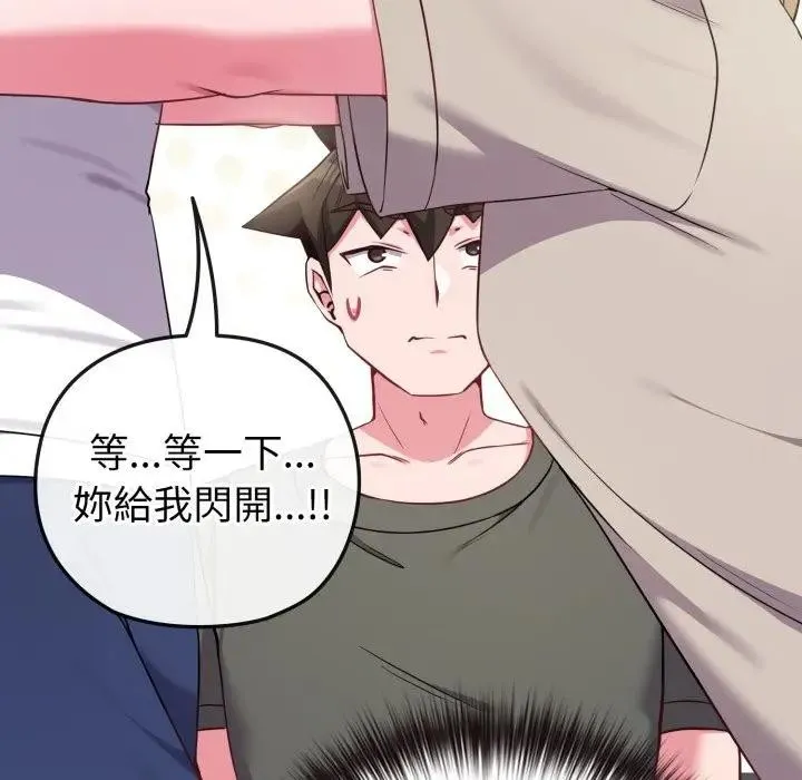 恋上年上的她 第41话 第55页
