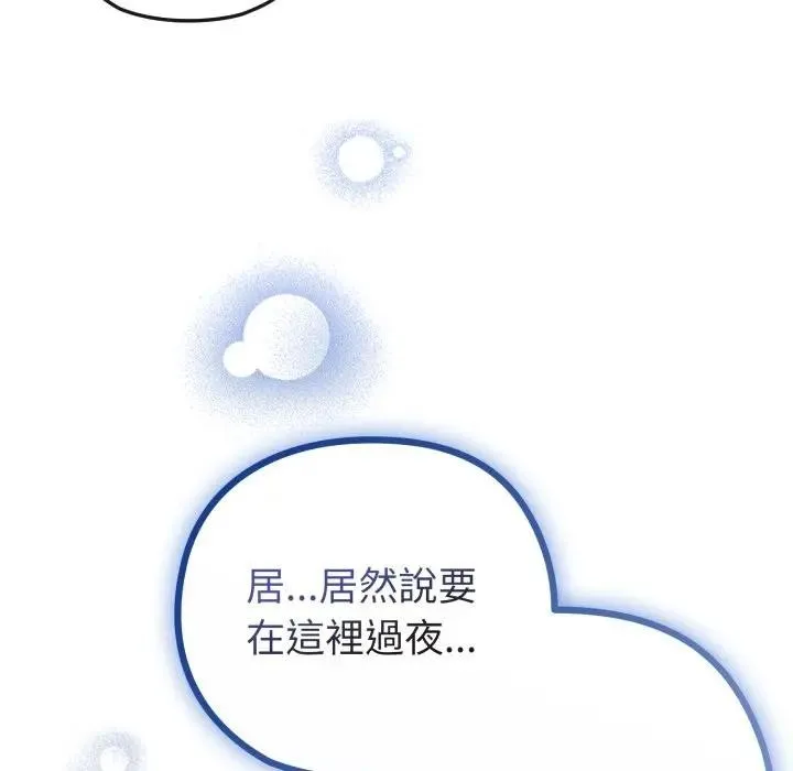 恋上年上的她 第41话 第5页