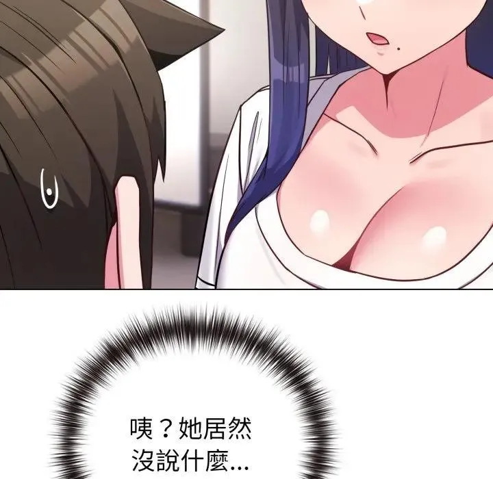 恋上年上的她 第41话 第105页