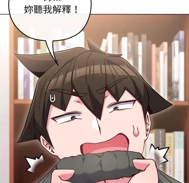 恋上年上的她 第41话 第88页