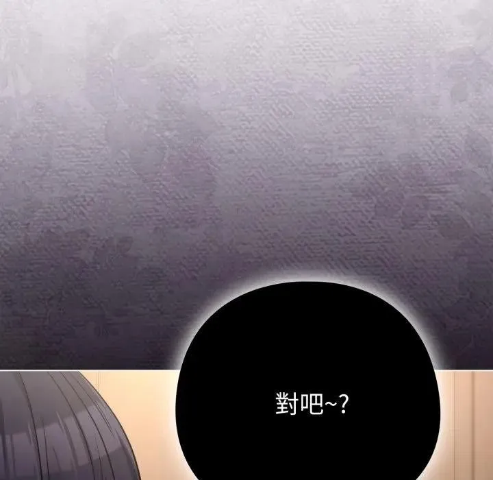 恋上年上的她 第41话 第64页