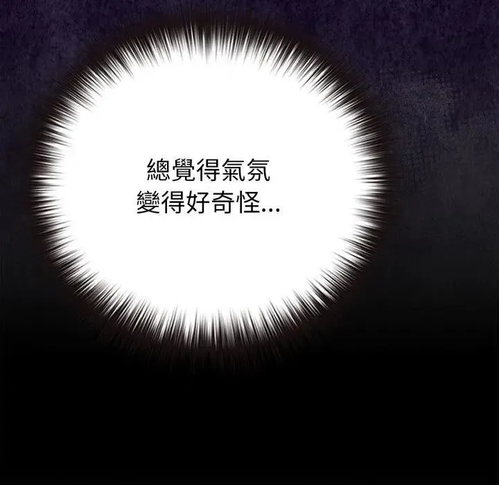 恋上年上的她 第41话 第48页