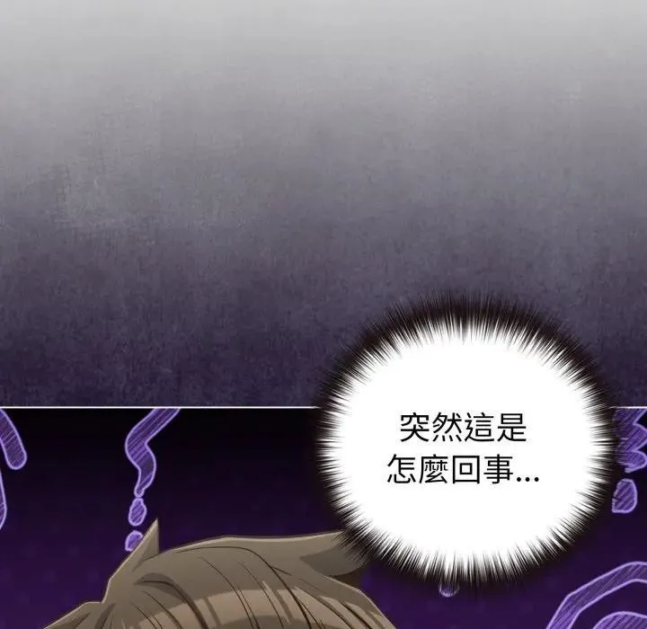 恋上年上的她 第41话 第46页