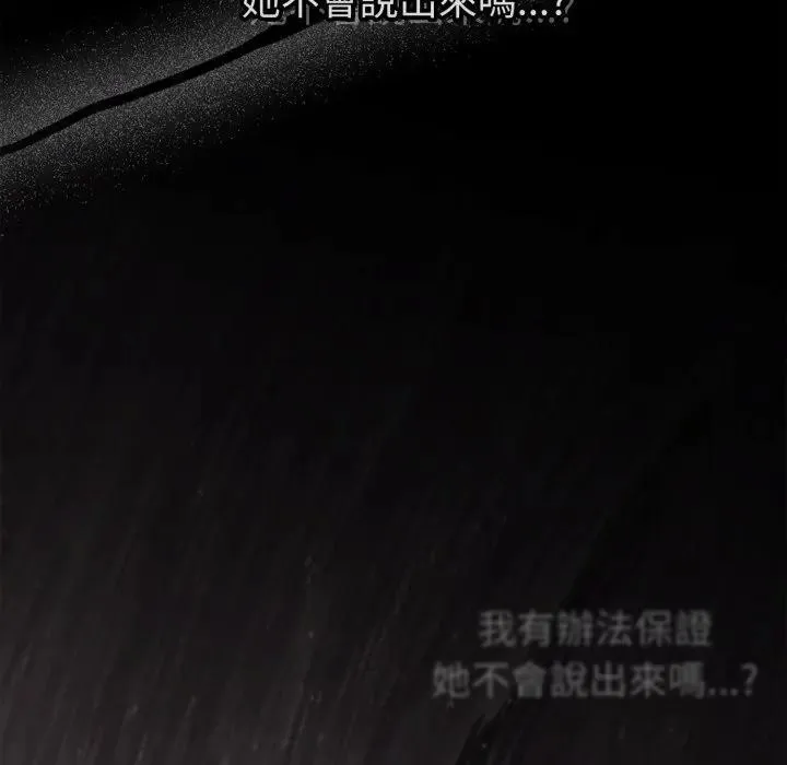 恋上年上的她 第41话 第74页