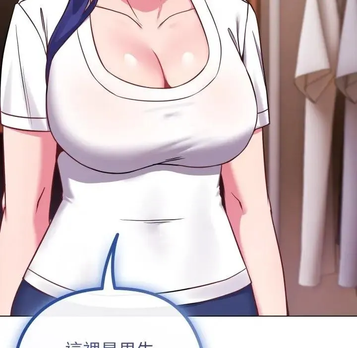 恋上年上的她 第41话 第7页