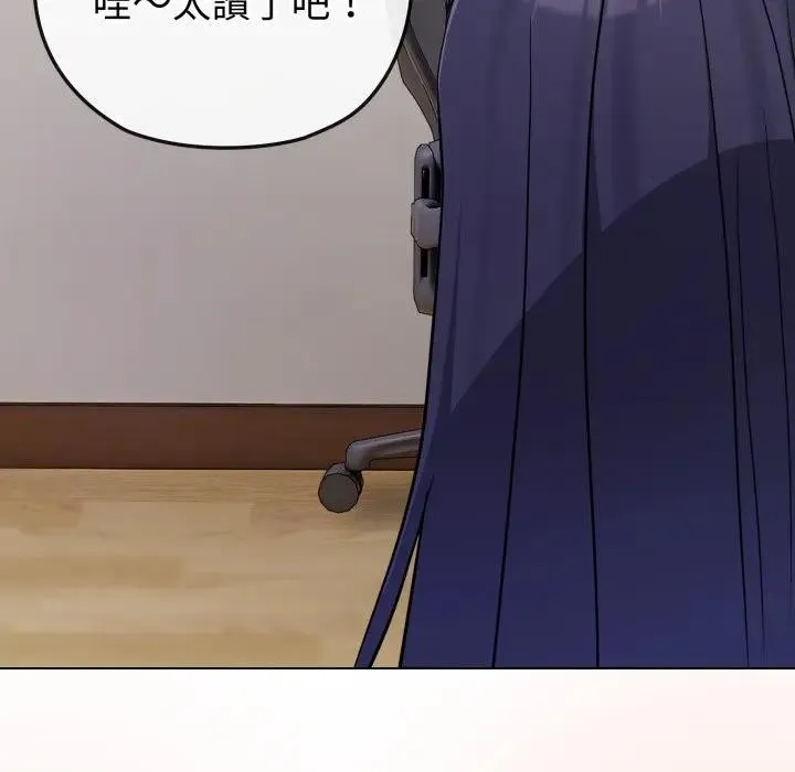 恋上年上的她 第41话 第130页