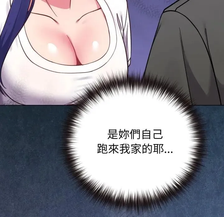 恋上年上的她 第41话 第17页