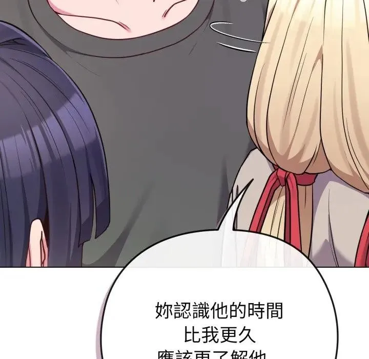 恋上年上的她 第41话 第38页