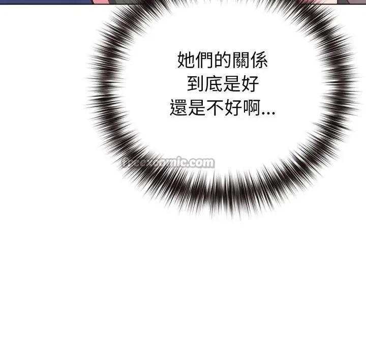 恋上年上的她 第41话 第56页