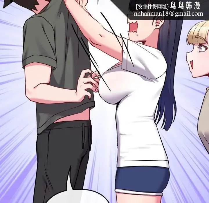 恋上年上的她 第41话 第86页