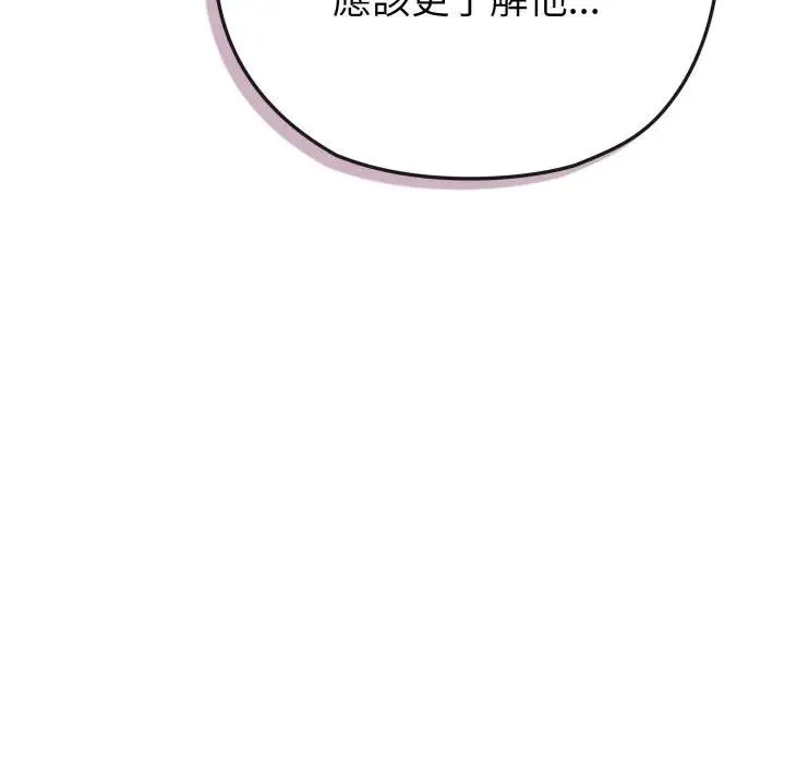 恋上年上的她 第41话 第39页