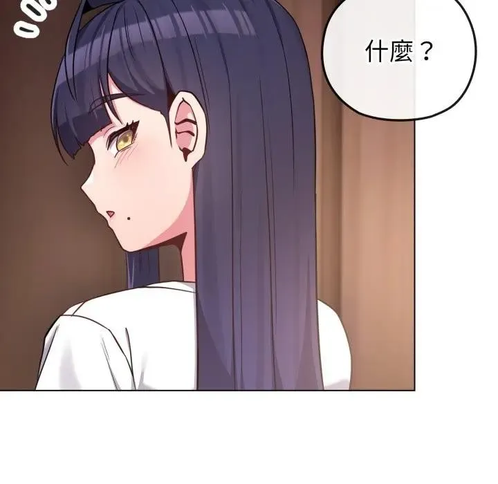 恋上年上的她 第41话 第127页