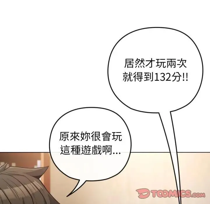 恋上年上的她 第41话 第117页