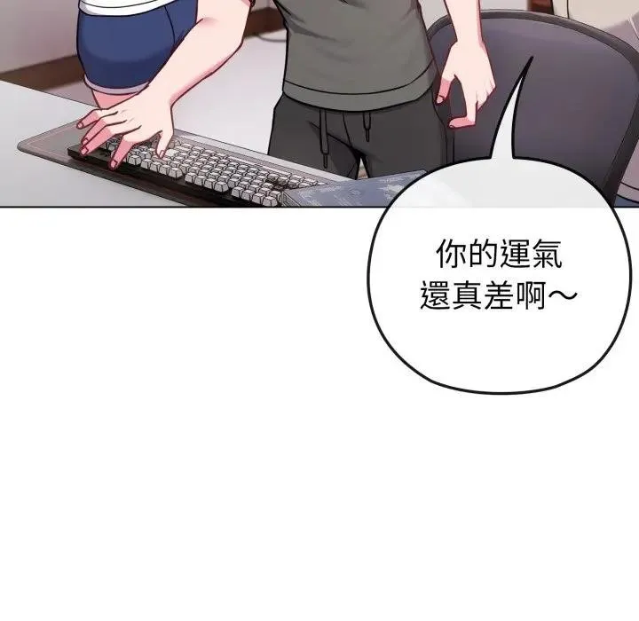 恋上年上的她 第41话 第125页