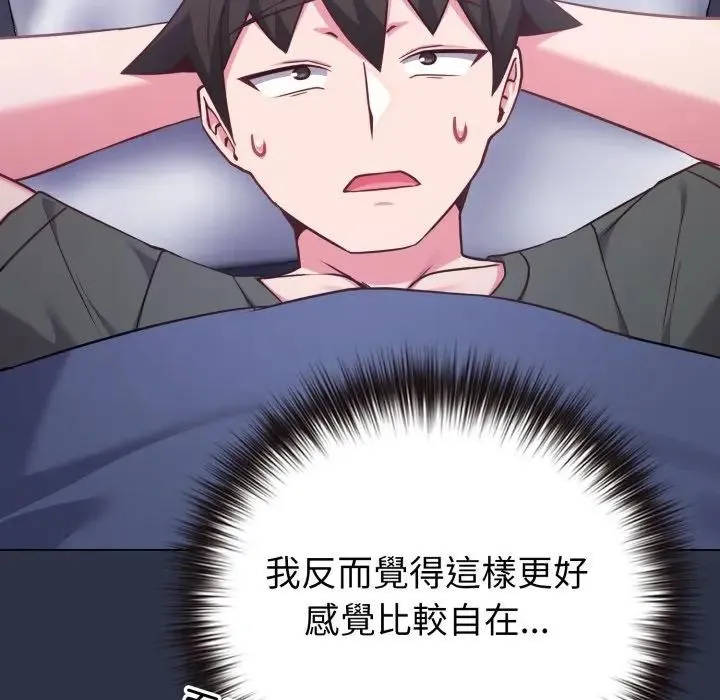 恋上年上的她 第41话 第145页