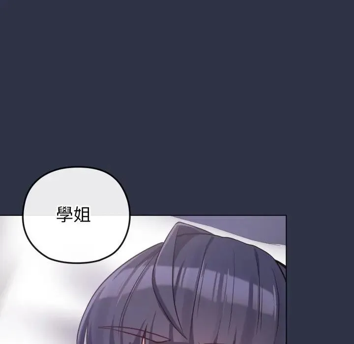 恋上年上的她 第41话 第165页