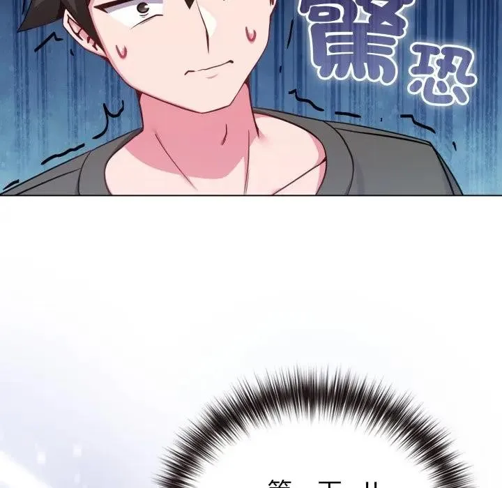恋上年上的她 第41话 第68页