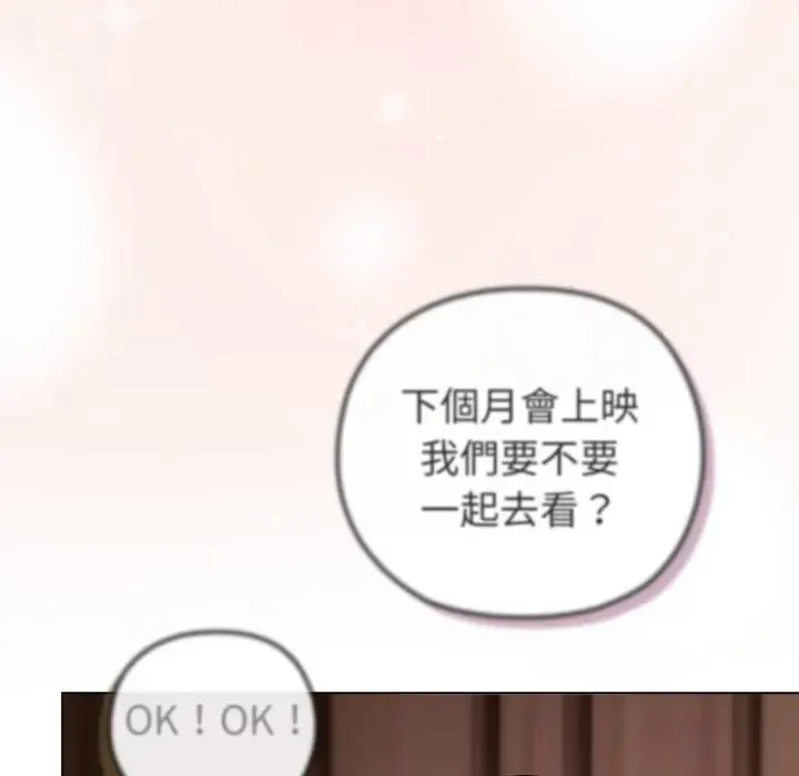 恋上年上的她 第41话 第134页