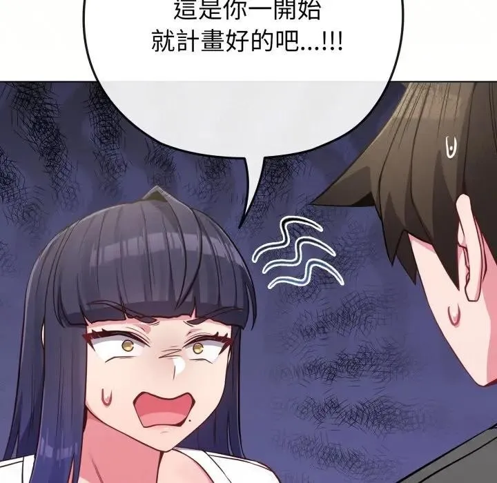 恋上年上的她 第41话 第16页