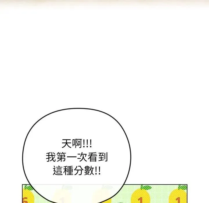 恋上年上的她 第41话 第115页