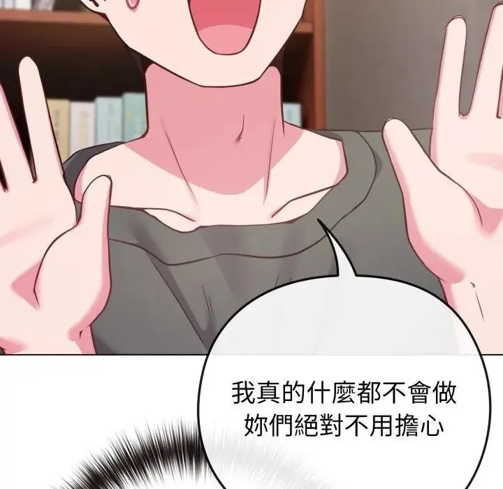 恋上年上的她 第41话 第102页