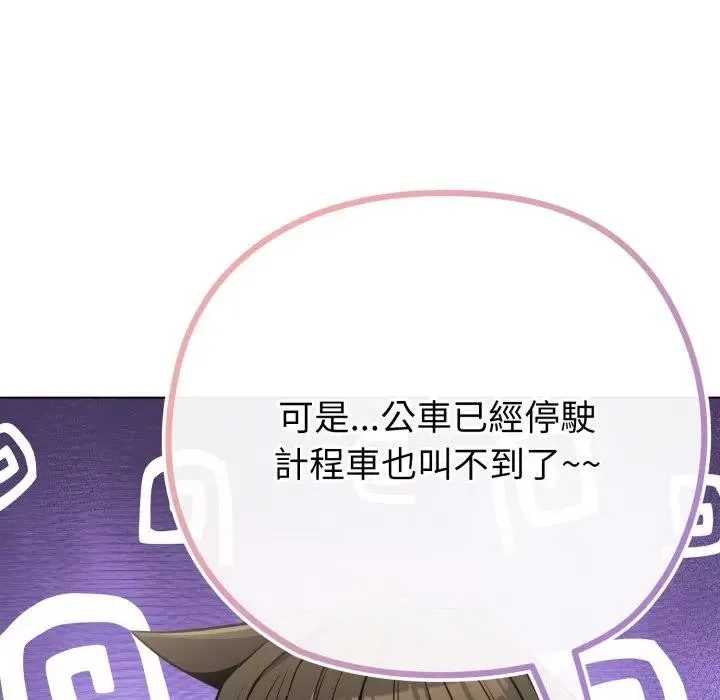 恋上年上的她 第41话 第11页