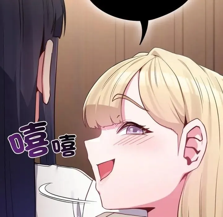 恋上年上的她 第41话 第65页