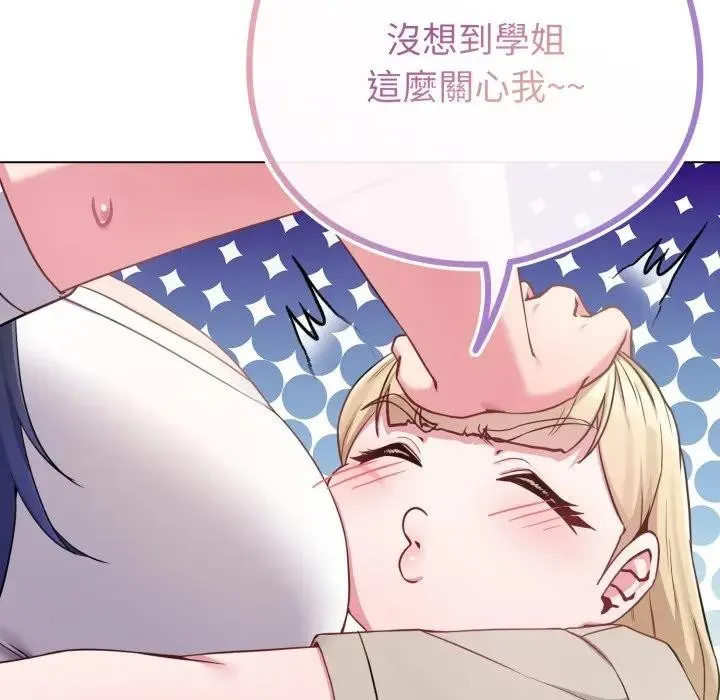 恋上年上的她 第41话 第54页