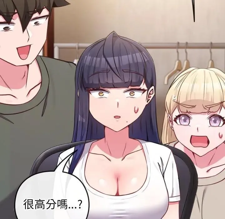 恋上年上的她 第41话 第118页