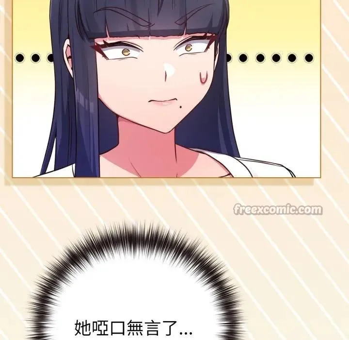 恋上年上的她 第41话 第14页
