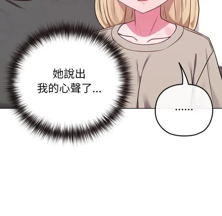 恋上年上的她 第41话 第10页