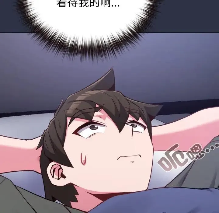 恋上年上的她 第41话 第147页
