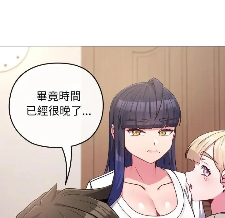 恋上年上的她 第41话 第83页