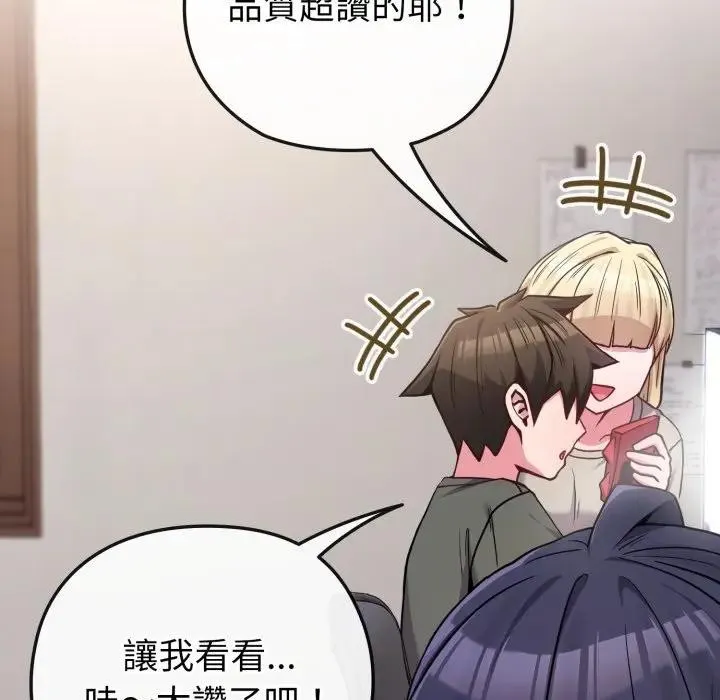 恋上年上的她 第41话 第129页