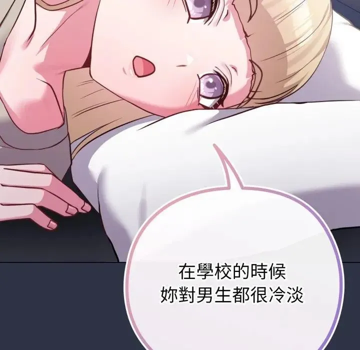 恋上年上的她 第41话 第158页