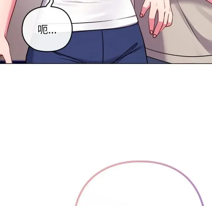 恋上年上的她 第41话 第53页