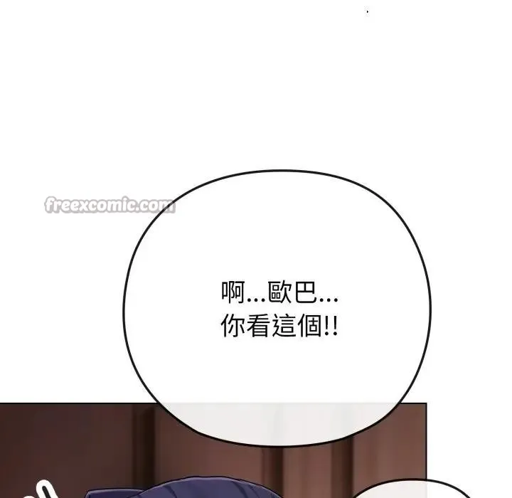 恋上年上的她 第41话 第126页