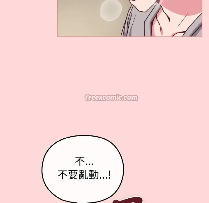 恋上年上的她 第10话 第70页