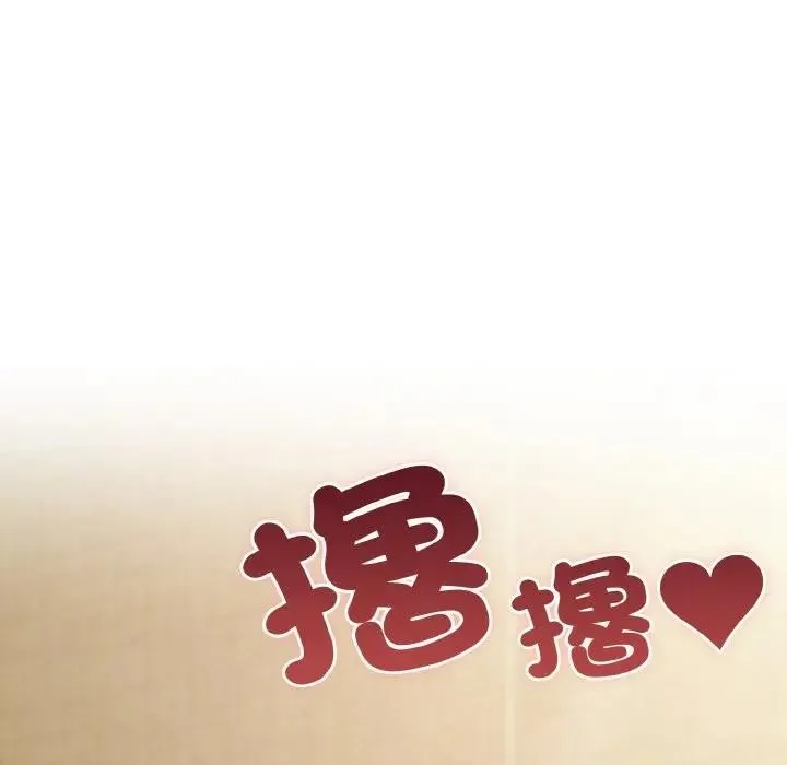 恋上年上的她 第10话 第65页